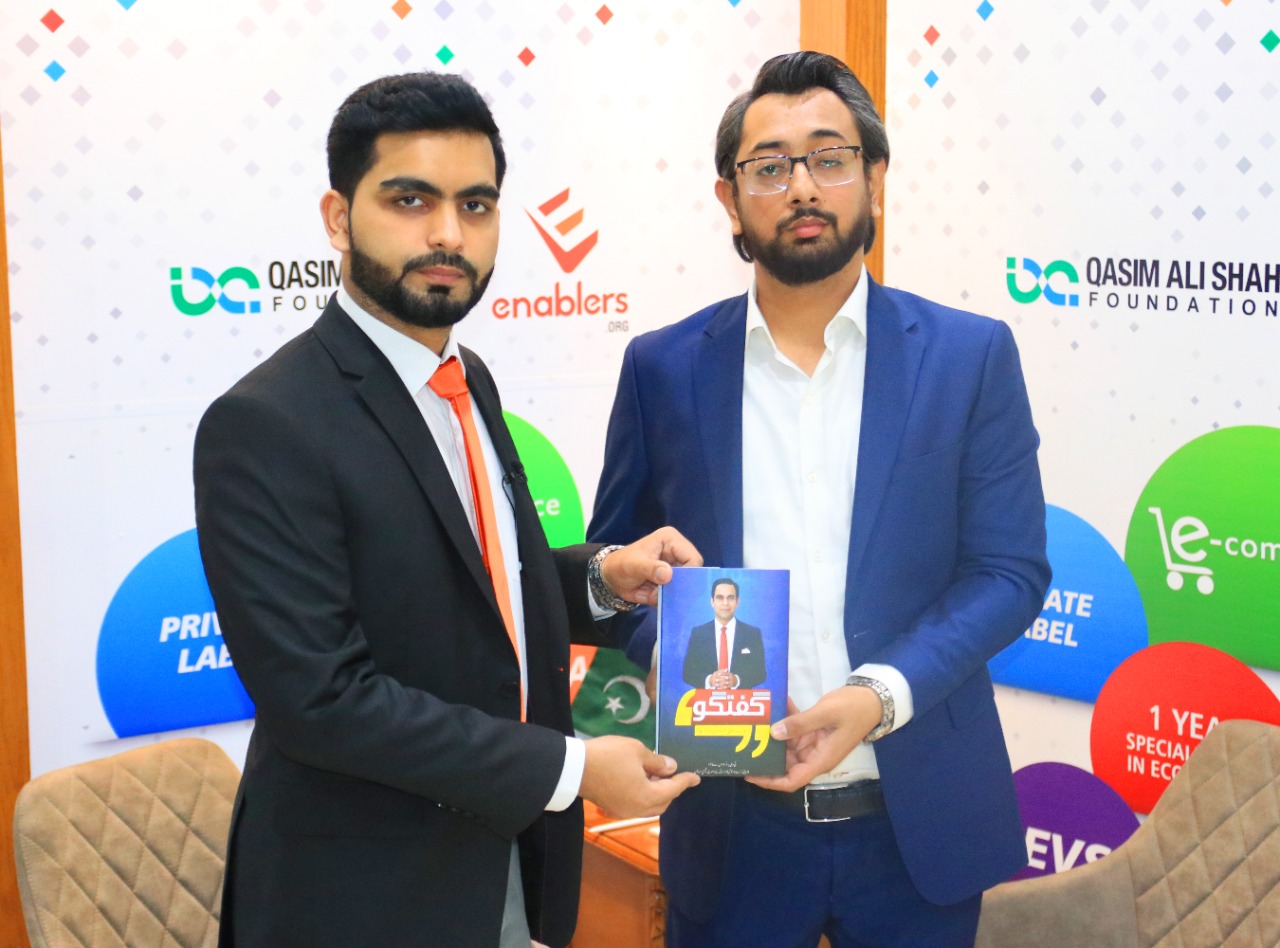 Qasim Ali Shah Foundation